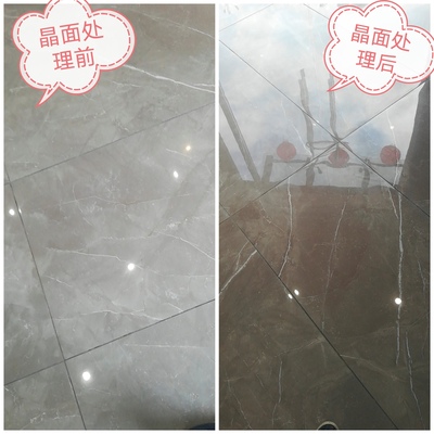 晶面处理