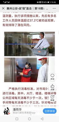 惠州市公安局日常保洁