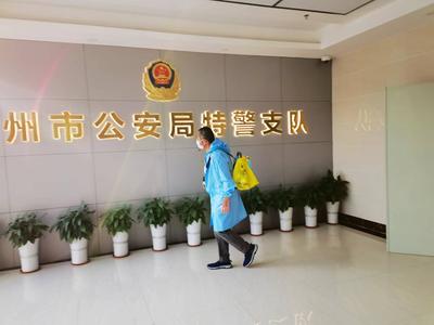 惠州市公安局防疫服务