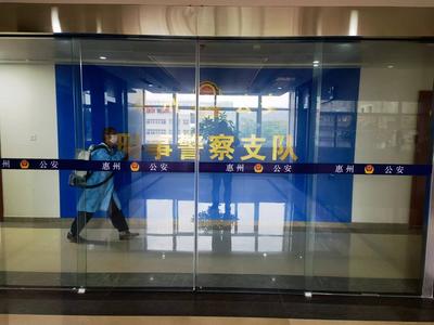 惠州市公安局防疫消毒服务