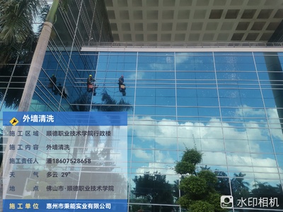 顺德职业学校外墙清洗