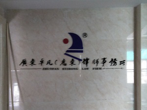 卓凡