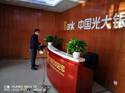 光大银行防疫消毒灭菌服务