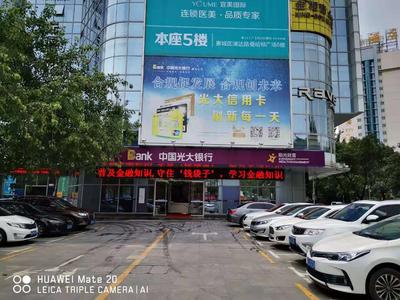 光大银行日常保洁