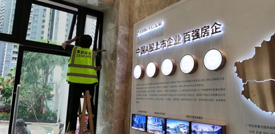 财信销售中心开荒保洁